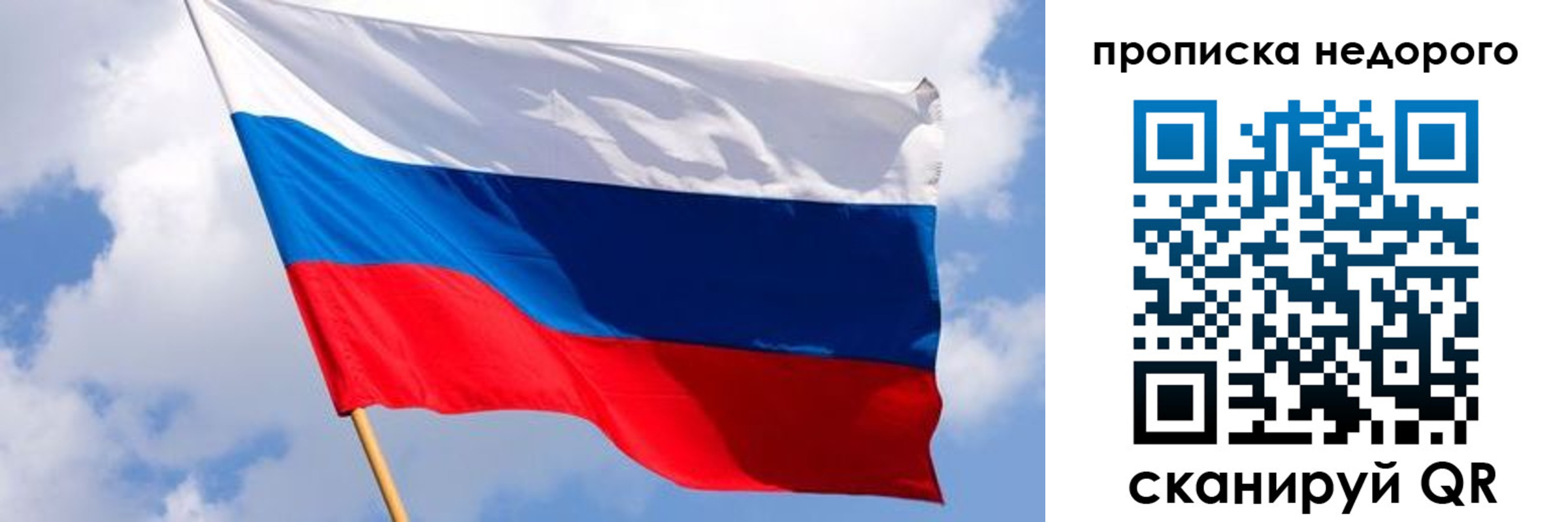 прописка для работы в Звенигово