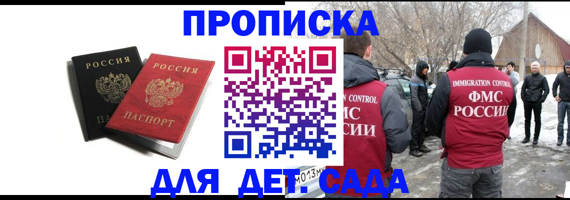 временная регистрация собственник в Звенигово