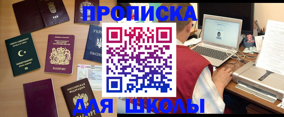 прописка регистрация в Звенигово