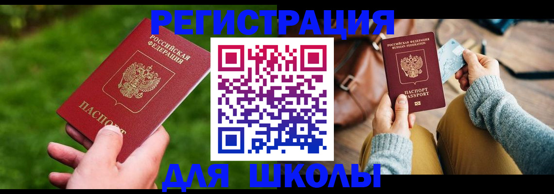временная регистрация в Звенигово