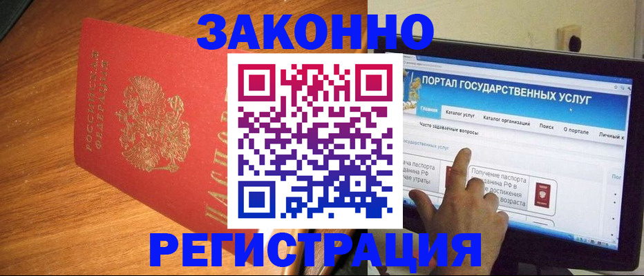 прописка в квартире в Звенигово