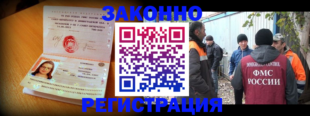 временная регистрация 2025 в Звенигово